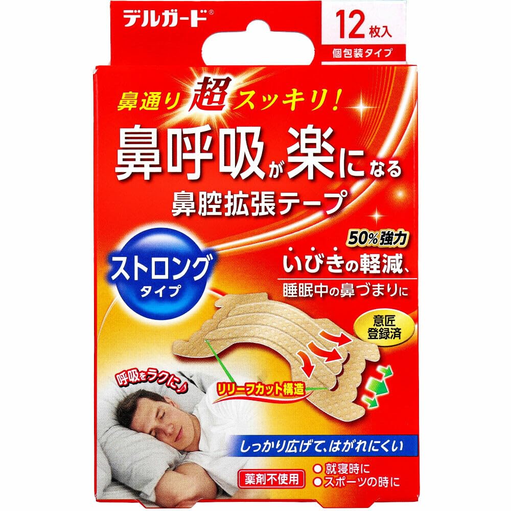 【まとめ買い】デルガード鼻腔拡張テープストロングタイプ１２枚 容量12ﾏｲ×10点セット 阿蘇製薬 衛生用品