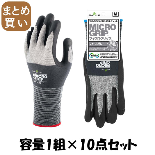 【まとめ買い】＃３８１　マイクログリップ　フォームグレー　Ｍ 容量1ｸﾐ×10点セット ショーワ 手袋