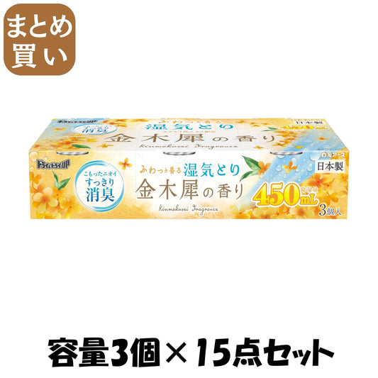 【まとめ買い】ドライ＆ドライＵＰ　金木犀の香り　４５０ｍＬ 容量3ｺ×15点セット 白元アース 除湿剤