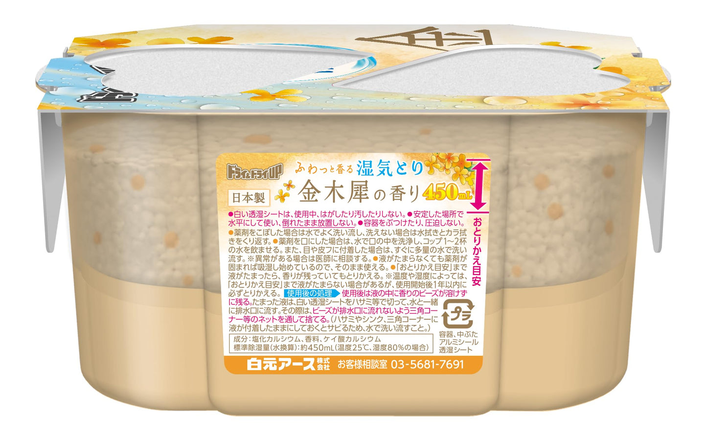 【まとめ買い】ドライ＆ドライＵＰ　金木犀の香り　４５０ｍＬ 容量3ｺ×15点セット 白元アース 除湿剤