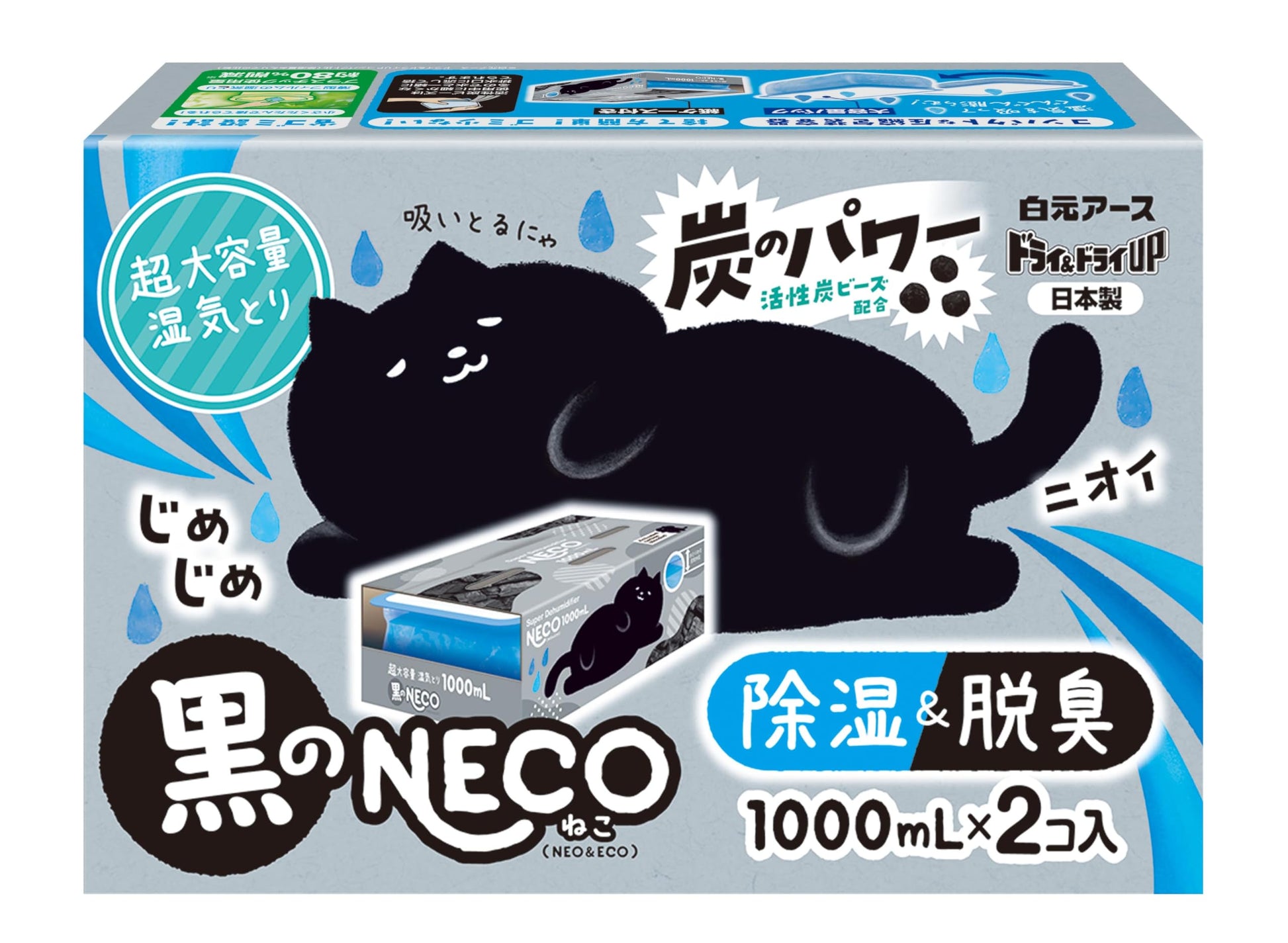【まとめ買い】ドライ＆ドライＵＰ　黒のＮＥＣＯ　１０００ｍＬ 容量2ｺ×12点セット 白元アース 除湿剤