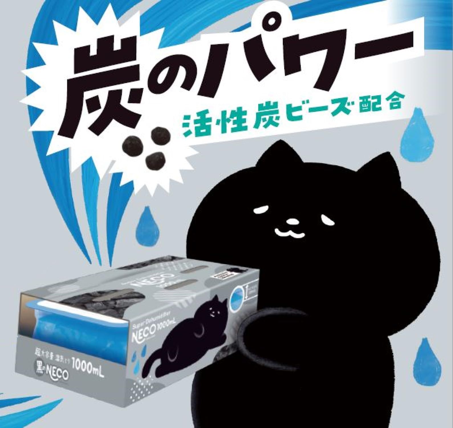 【まとめ買い】ドライ＆ドライＵＰ　黒のＮＥＣＯ　１０００ｍＬ 容量2ｺ×12点セット 白元アース 除湿剤