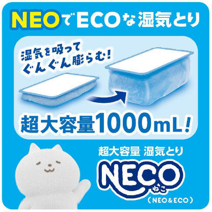 【まとめ買い】ドライ＆ドライＵＰ　黒のＮＥＣＯ　１０００ｍＬ 容量2ｺ×12点セット 白元アース 除湿剤