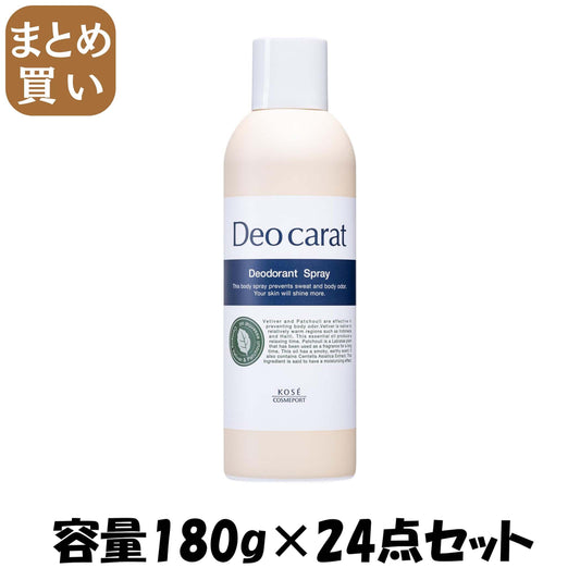 【まとめ買い】デオカラット　薬用デオドラント　スプレー 容量180G×24点セット コーセーコスメポート 制汗剤・デオドラント