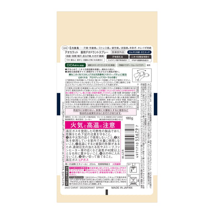 【まとめ買い】デオカラット　薬用デオドラント　スプレー 容量180G×24点セット コーセーコスメポート 制汗剤・デオドラント