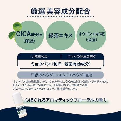 【まとめ買い】デオカラット　薬用デオドラント　スティック 容量20G×6点セット コーセーコスメポート 制汗剤・デオドラント