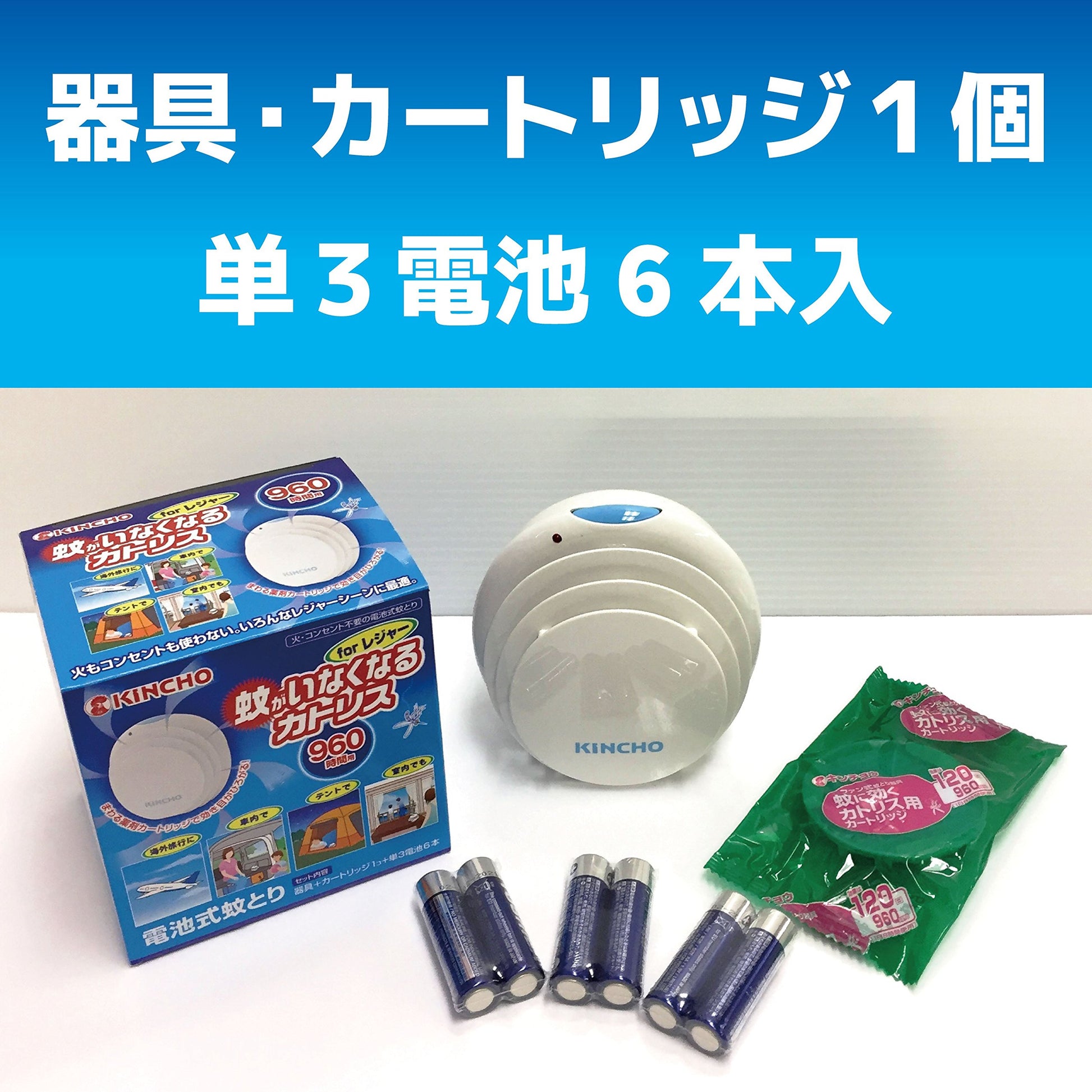 【まとめ買い】蚊がいなくなるカトリス 蚊よけ 電池式 forレジャー セット 容量1ｺ×20点セット殺虫剤・ハエ・蚊