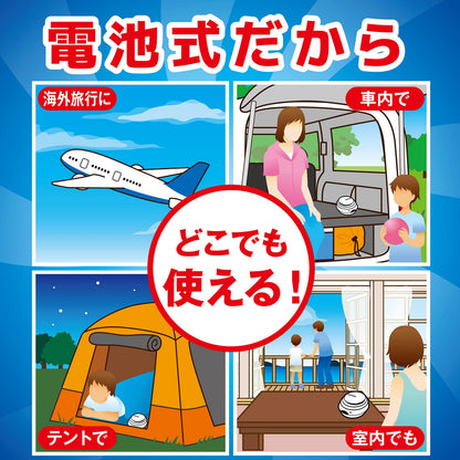 【まとめ買い】蚊がいなくなるカトリス 蚊よけ 電池式 forレジャー セット 容量1ｺ×20点セット殺虫剤・ハエ・蚊