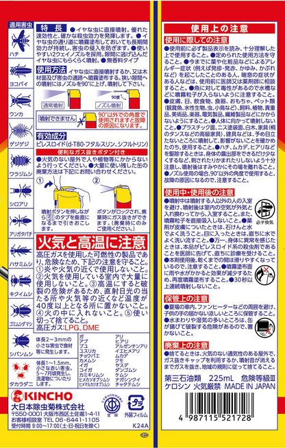 【まとめ買い】イヤな虫キンチョールＶ４５０ＭＬ 容量450ML×20点セット 大日本除虫菊（金鳥） 殺虫剤
