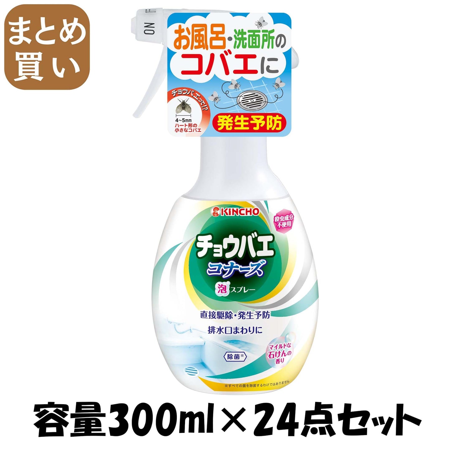 【まとめ買い】チョウバエコナーズ泡スプレーＶ３００ＭＬ 容量300ML×24点セット 大日本除虫菊（金鳥） 殺虫剤