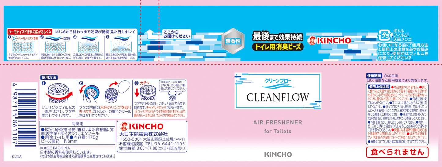 【まとめ買い】クリーンフロートイレ用消臭ビーズ６０日無香性 容量170G×24点セット 大日本除虫菊（金鳥） 芳香剤・トイレ用