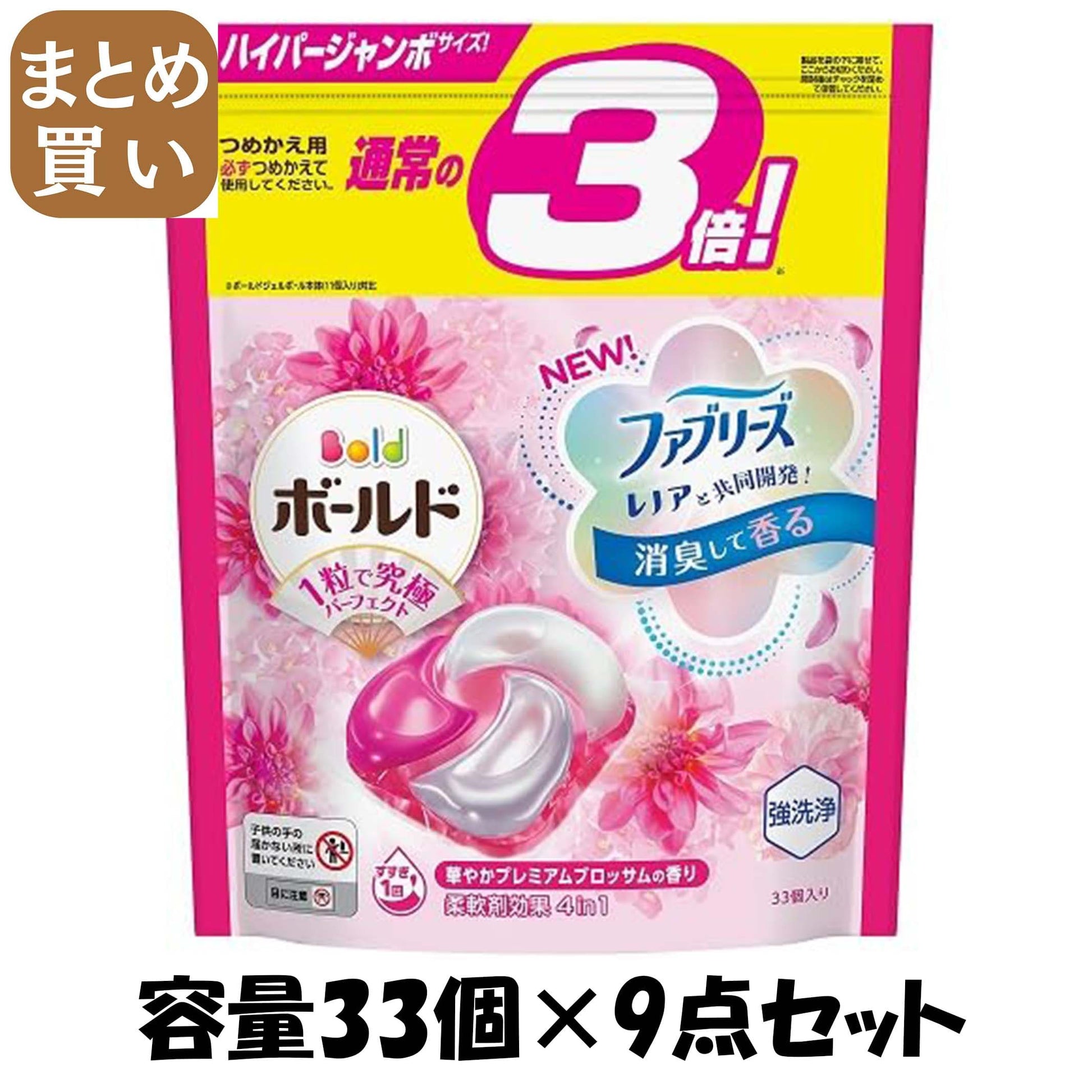 【まとめ買い】ボールドジェルボール４Ｄ華やかプレミアムブロッサムの香り　つめかえハイパージャンボサイズ 容量33ｺ×9点セットＰ＆Ｇ