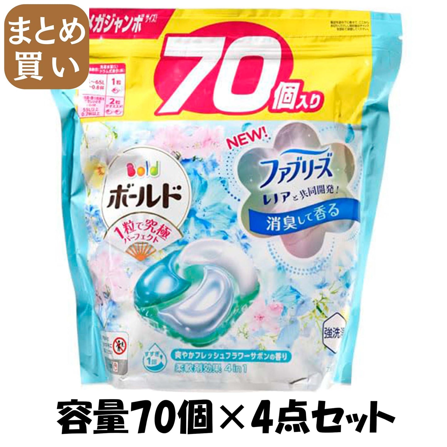【まとめ買い】ボールドジェルボール４Ｄ爽やかフレッシュフラワーサボンの香り　つめかえメガジャンボサイズ 容量70ｺ×4点セットＰ＆Ｇ