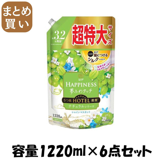 【まとめ買い】レノアハピネス夢ふわタッチシャインマスカット詰替用超特大サイズ 容量1220ML×6点セット Ｐ＆Ｇ 柔軟剤