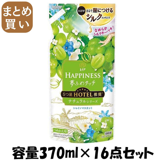 【まとめ買い】レノアハピネス夢ふわタッチシャインマスカット詰替用 容量370ML×16点セット Ｐ＆Ｇ 柔軟剤