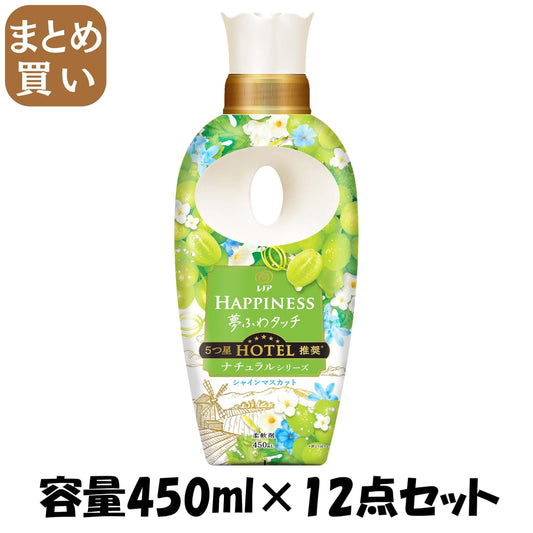 【まとめ買い】レノアハピネス夢ふわタッチシャインマスカット本体 容量450ML×12点セット Ｐ＆Ｇ 柔軟剤
