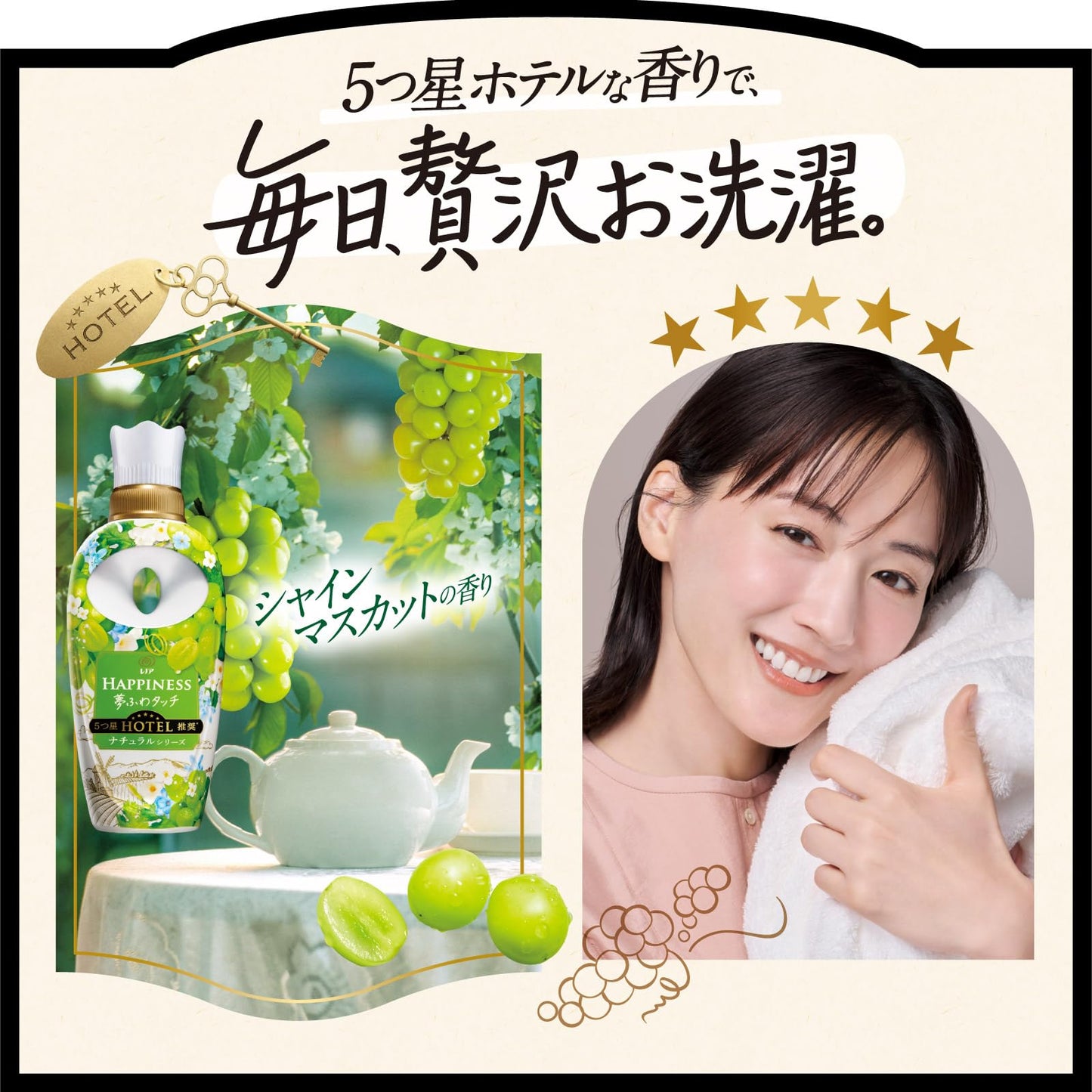 【まとめ買い】レノアハピネス夢ふわタッチシャインマスカット本体 容量450ML×12点セット Ｐ＆Ｇ 柔軟剤