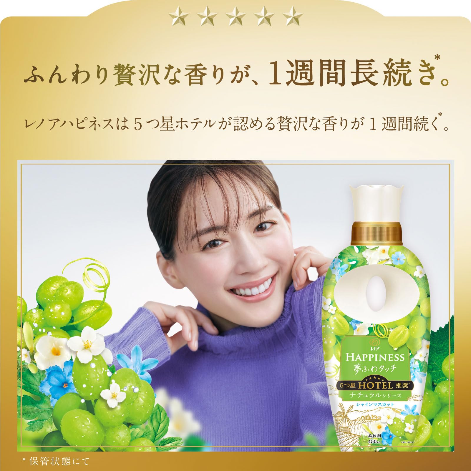 【まとめ買い】レノアハピネス夢ふわタッチシャインマスカット本体 容量450ML×12点セット Ｐ＆Ｇ 柔軟剤