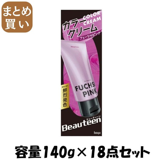 【まとめ買い】ビューティーン　カラークリーム　フューシャピンク 容量140G×18点セット ホーユー ヘアカラー・黒髪用