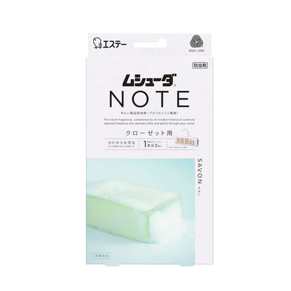 【まとめ買い】ムシューダ　ＮＯＴＥ　１年間有効　クローゼット用　３個入　サボン 容量3ｺ×20点セット エステー 防虫剤