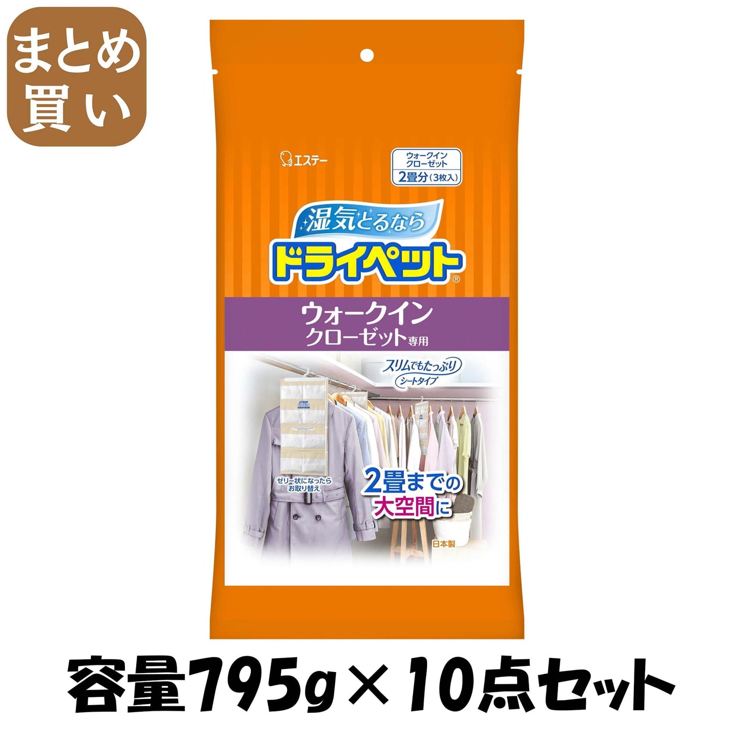 【まとめ買い】ドライペット　ウォークインクローゼット専用　３枚入 容量795G×10点セット エステー 除湿剤
