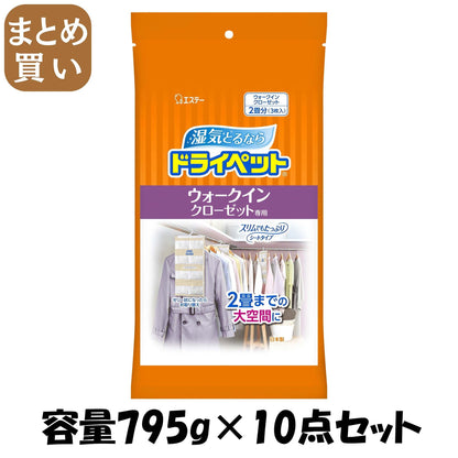 【まとめ買い】ドライペット　ウォークインクローゼット専用　３枚入 容量795G×10点セット エステー 除湿剤