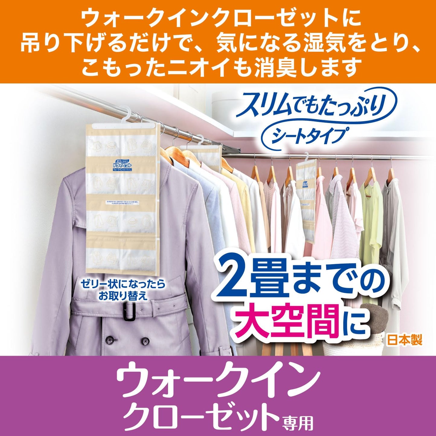 【まとめ買い】ドライペット　ウォークインクローゼット専用　３枚入 容量795G×10点セット エステー 除湿剤