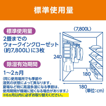 【まとめ買い】ドライペット　ウォークインクローゼット専用　３枚入 容量795G×10点セット エステー 除湿剤