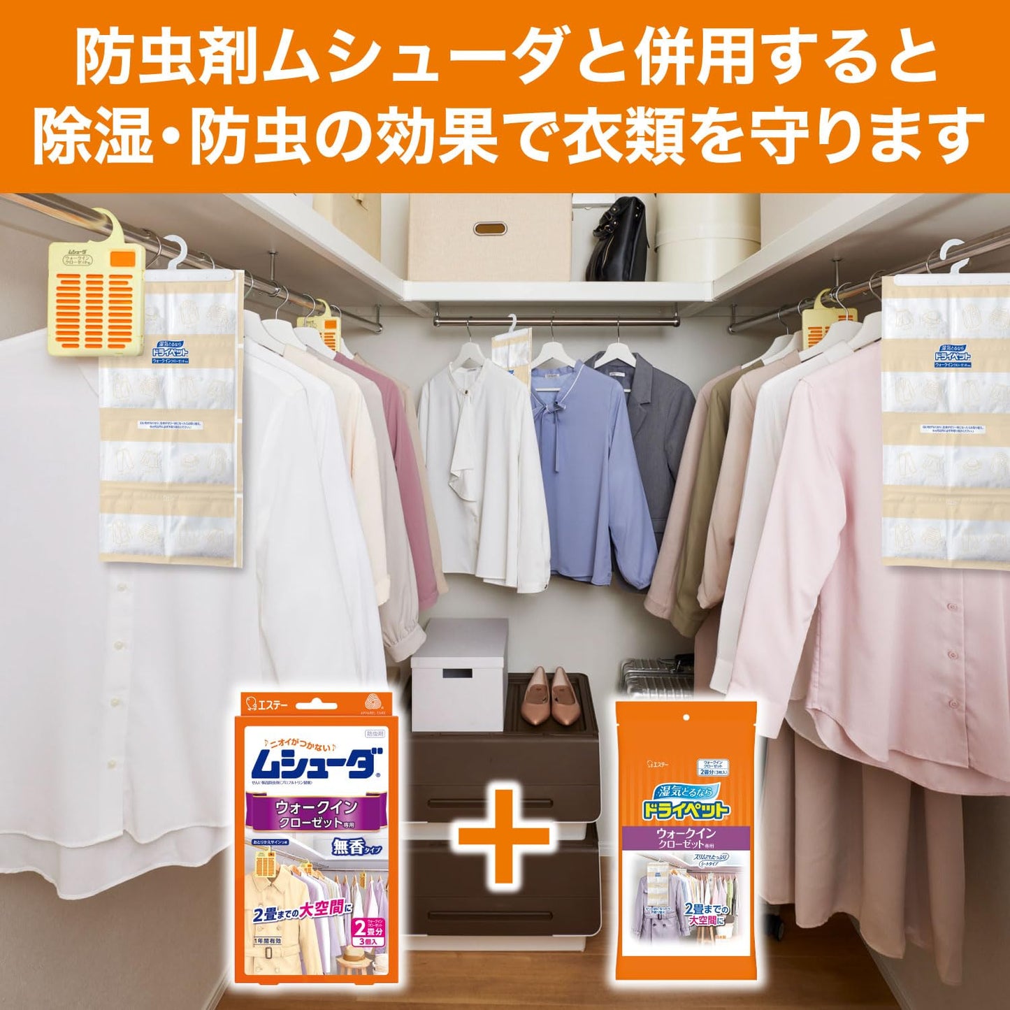 【まとめ買い】ドライペット　ウォークインクローゼット専用　３枚入 容量795G×10点セット エステー 除湿剤