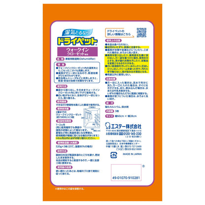 【まとめ買い】ドライペット　ウォークインクローゼット専用　３枚入 容量795G×10点セット エステー 除湿剤