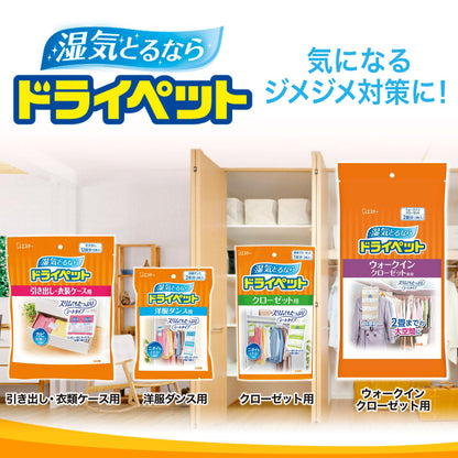 【まとめ買い】ドライペット　ウォークインクローゼット専用　３枚入 容量795G×10点セット エステー 除湿剤