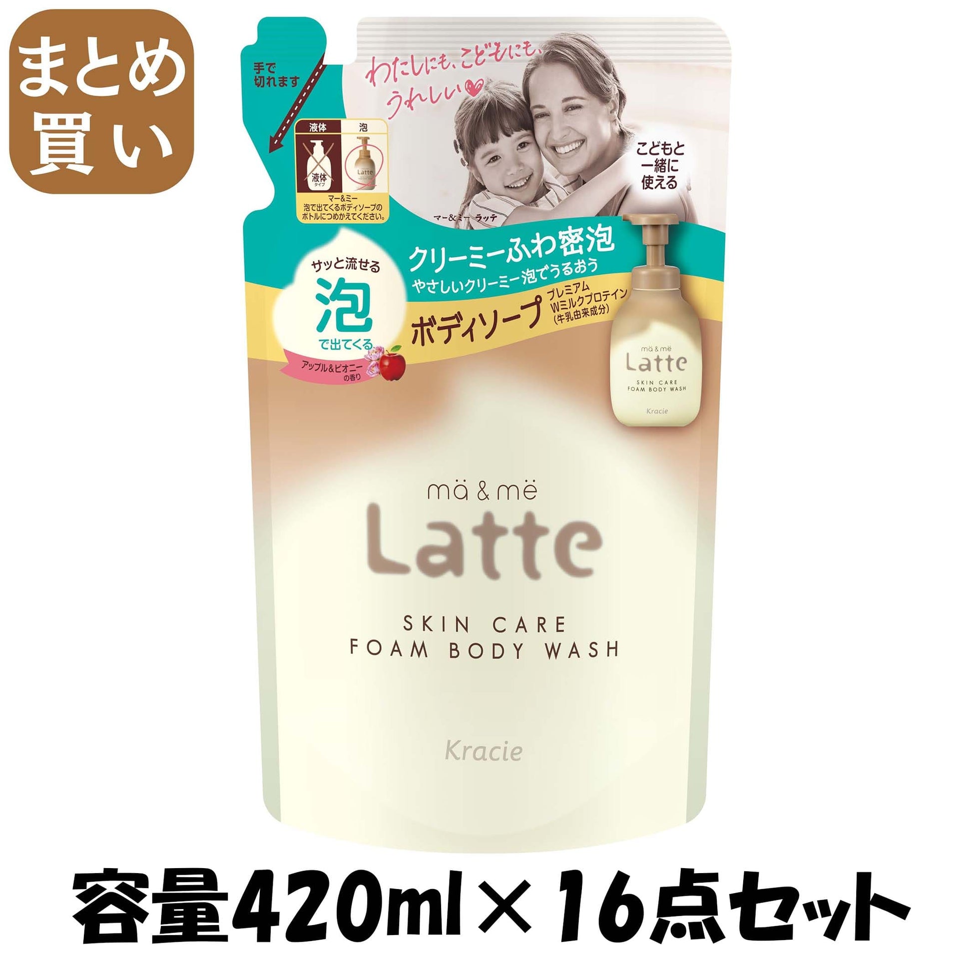 【まとめ買い】マー＆ミー　泡で出てくるボディソープ　詰替用 容量420ML×16点セットクラシエホームプロダクツ販売 ボディソープ