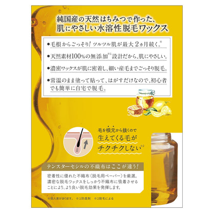 【まとめ買い】テンスター　セシル脱毛用ブライズワックス 容量145G×6点セット 三宝商事 除毛・脱毛剤