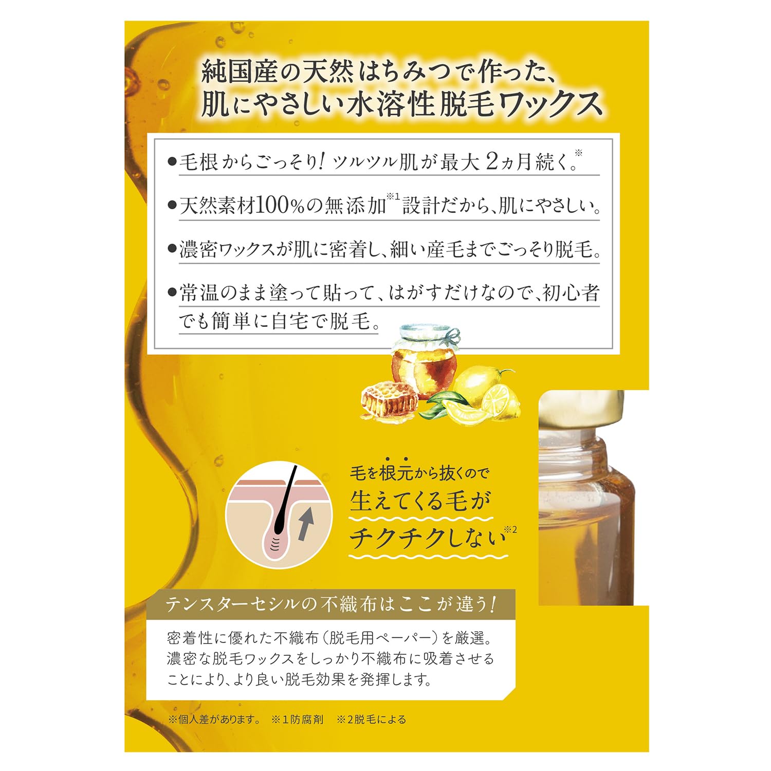 【まとめ買い】テンスター　セシル脱毛用ブライズワックス（Ｓ） 容量65G×6点セット 三宝商事 除毛・脱毛剤
