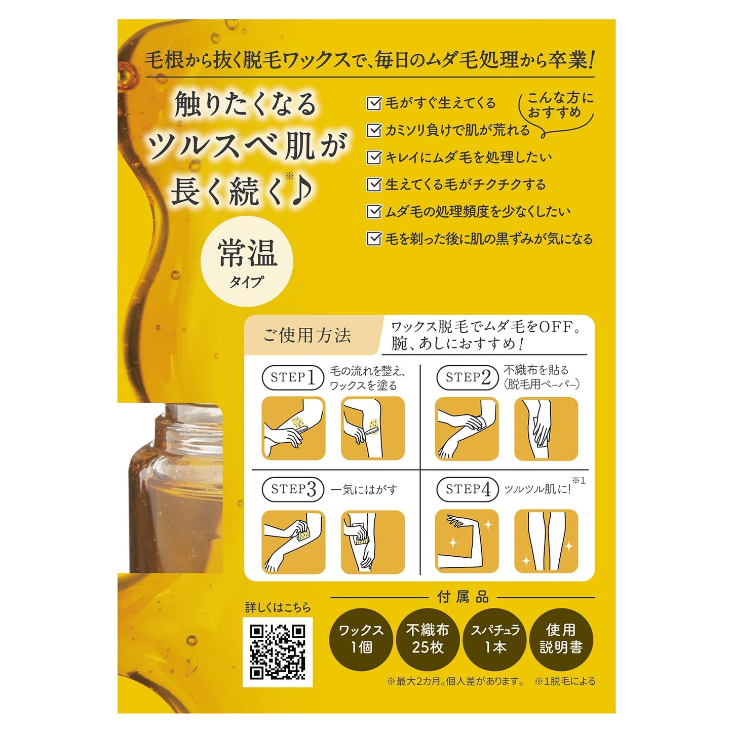 【まとめ買い】テンスター　セシル脱毛用ブライズワックス（Ｓ） 容量65G×6点セット 三宝商事 除毛・脱毛剤