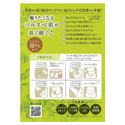 【まとめ買い】テンスター　セシル脱毛用ブライズホットワックス 容量80G×6点セット 三宝商事 除毛・脱毛剤