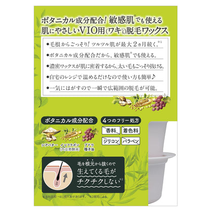 【まとめ買い】テンスター　セシル脱毛用ブライズホットワックス 容量80G×6点セット 三宝商事 除毛・脱毛剤