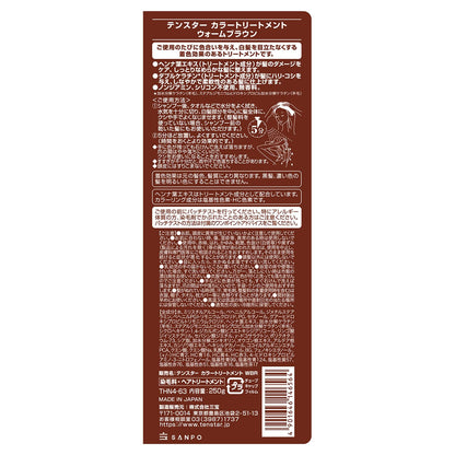 【まとめ買い】テンスター　カラートリートメント　ＷＢＲ 容量250G×6点セット 三宝商事 ヘアカラー・白髪用