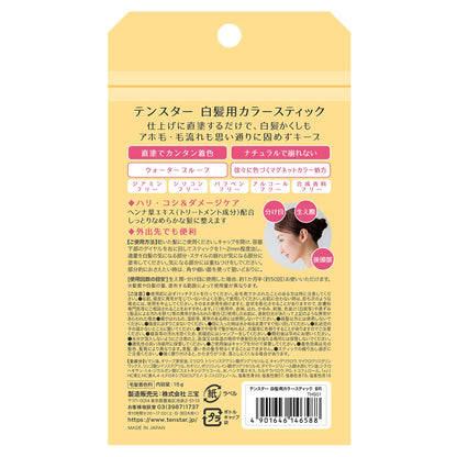 【まとめ買い】テンスター　白髪用カラースティック　ＢＲ 容量15G×18点セット 三宝商事 ヘアカラー・白髪用