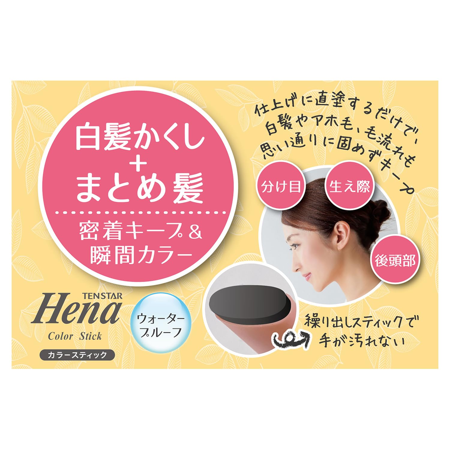 【まとめ買い】テンスター　白髪用カラースティック　ＤＢＲ 容量15G×18点セット 三宝商事 ヘアカラー・白髪用