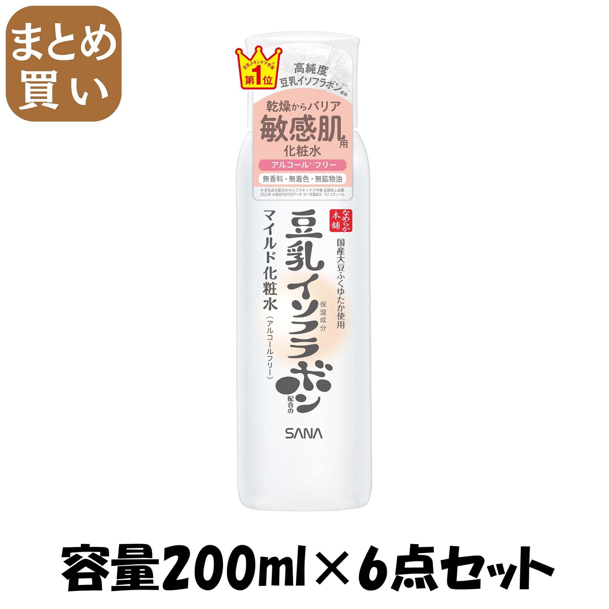【まとめ買い】サナ　なめらか本舗　マイルド化粧水　ＮＣ 容量200ML×6点セット 常盤薬品 化粧水・ローション