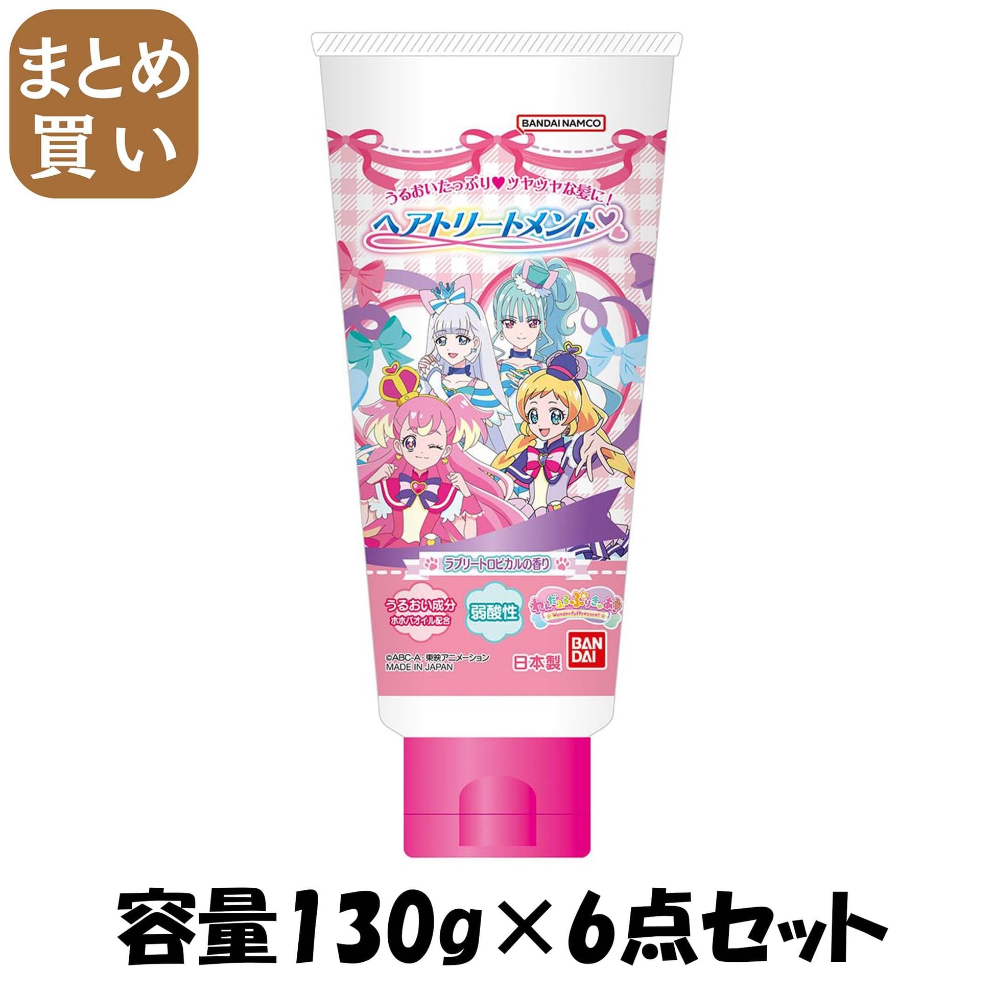 【まとめ買い】ヘアトリートメント　わんだふるぷりきゅあ！ 容量130G×6点セット バンダイ ヘアトリートメント
