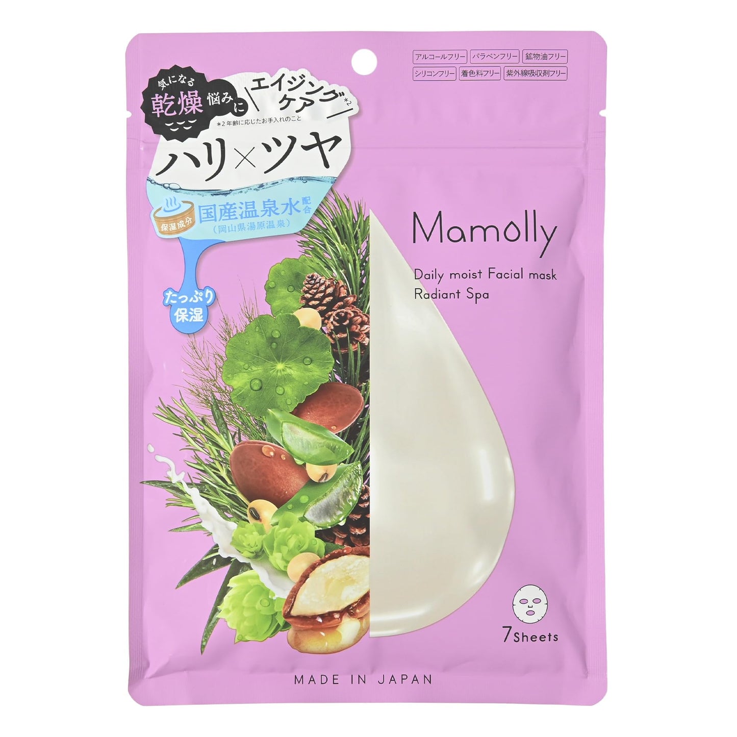 【まとめ買い】Ｍａｍｏｌｌｙデイリーモイストフェイシャルマスクラディアントスパ 容量7ﾏｲ×20点セットコスメステーション