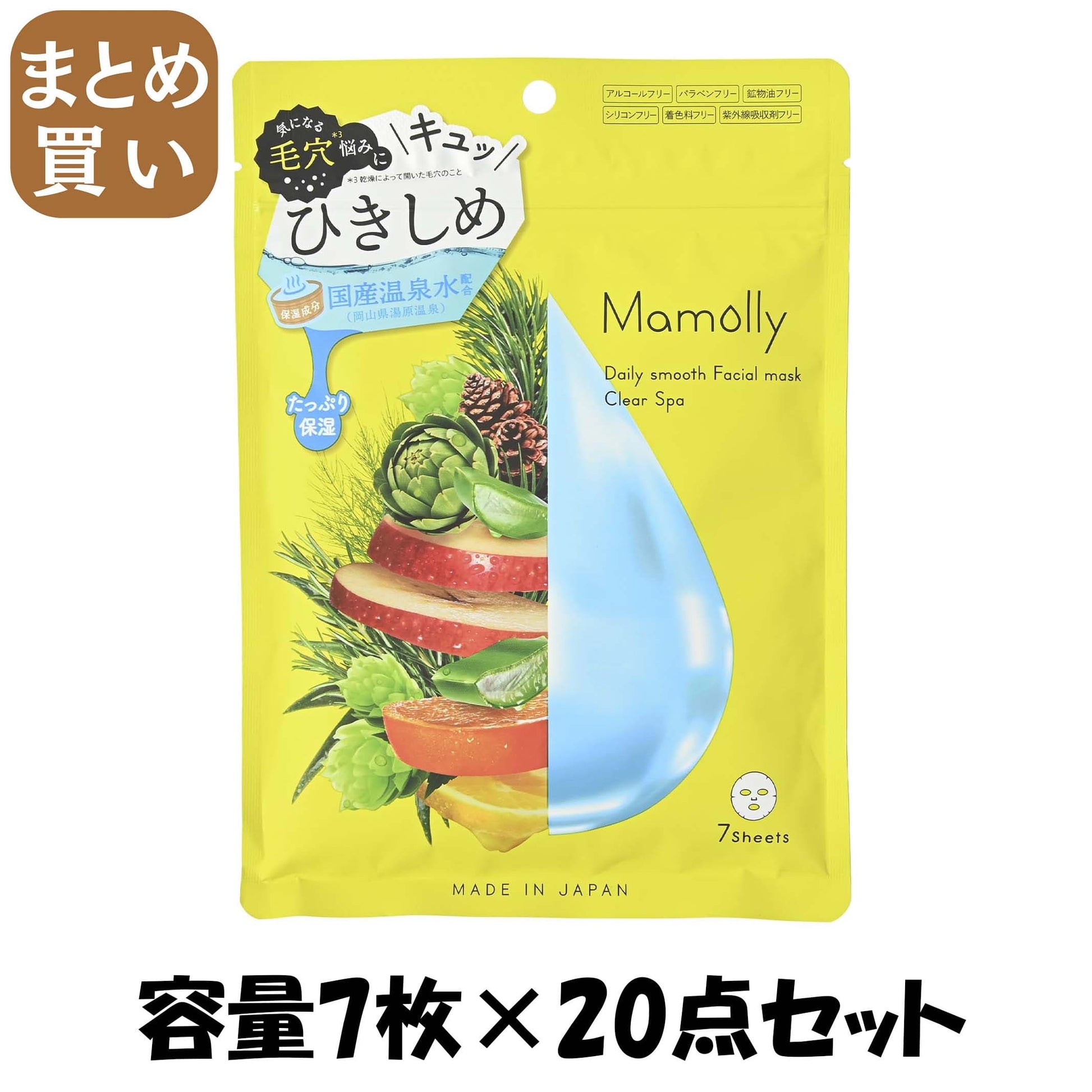 【まとめ買い】Ｍａｍｏｌｌｙデイリーモイストフェイシャルマスククリアスパ 容量7ﾏｲ×20点セットコスメステーション シートマスク