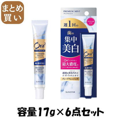【まとめ買い】オーラツー　プレミアム　クレンジングペースト［プレミアムミント］１７Ｇ 容量17G×6点セットサンスター 歯磨き