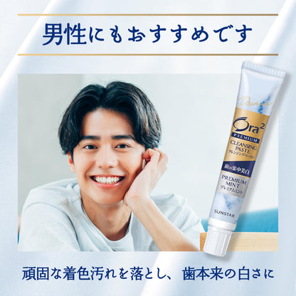 【まとめ買い】オーラツー　プレミアム　クレンジングペースト［プレミアムミント］１７Ｇ 容量17G×6点セットサンスター 歯磨き