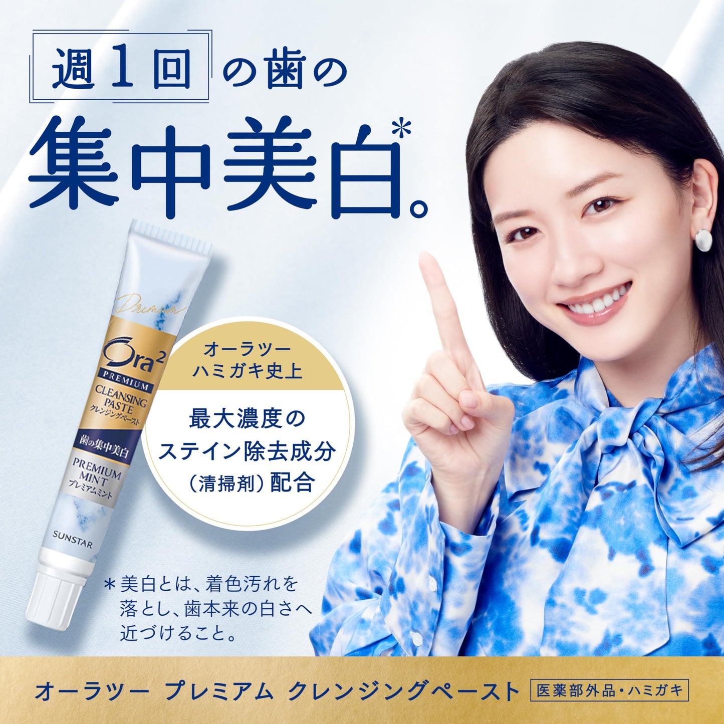 【まとめ買い】オーラツー　プレミアム　クレンジングペースト［アロマティックミント］１７Ｇ 容量17G×6点セット歯磨き