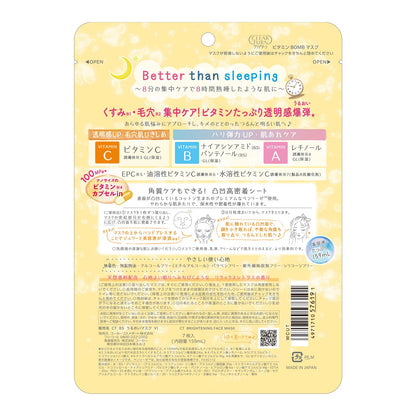 【まとめ買い】クリアターン　ビタミンＢＯＭＢマスク 容量7ﾏｲ×6点セット コーセーコスメポート 化粧品
