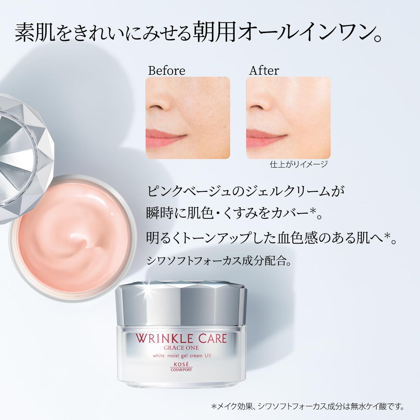 【まとめ買い】グレイス　ワン　リンクルケア　ホワイト　モイストジェルクリーム　ＵＶ 容量60G×6点セット化粧品