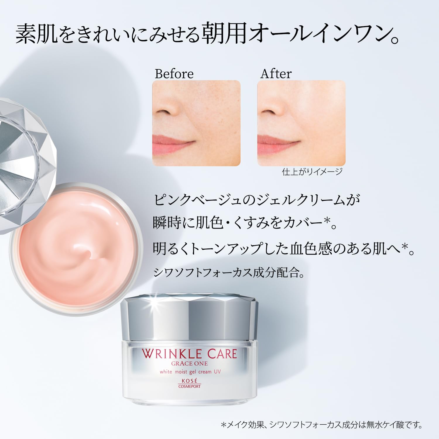 【まとめ買い】グレイス　ワン　リンクルケア　ホワイト　モイストジェルクリーム　ＵＶ 容量60G×6点セット化粧品